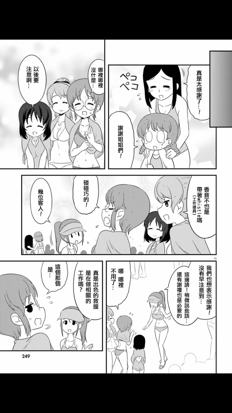 第54话 第14页