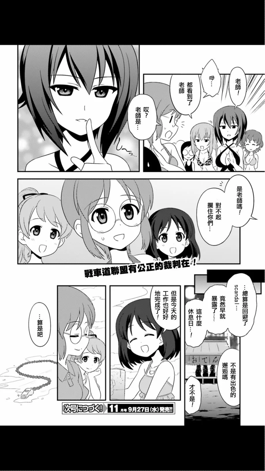 第54话 第15页