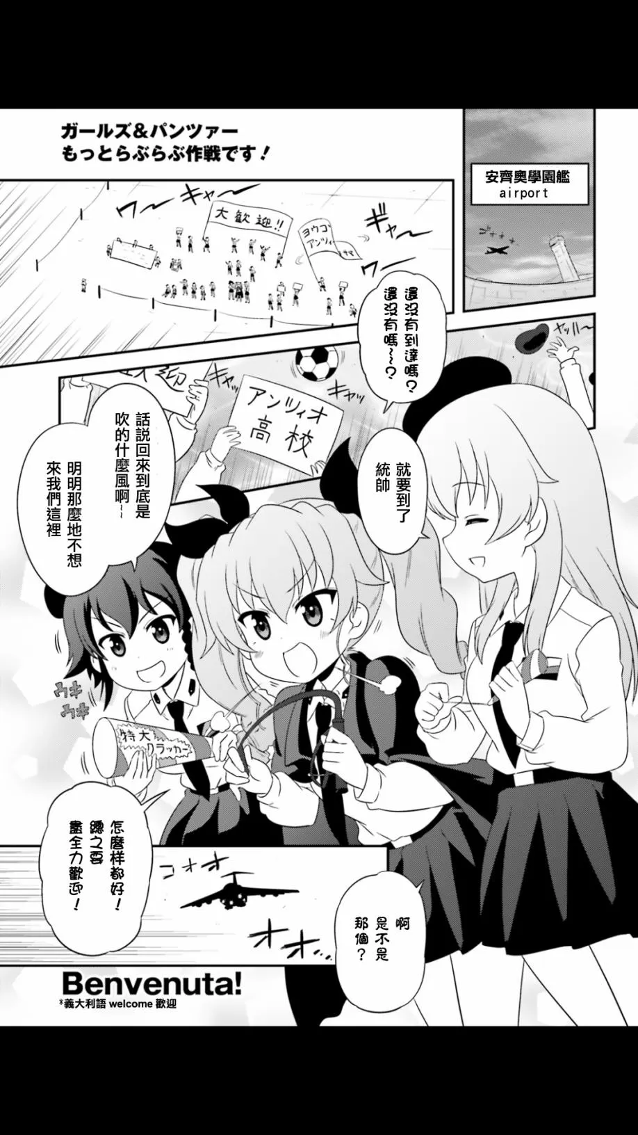 第55话 第1页