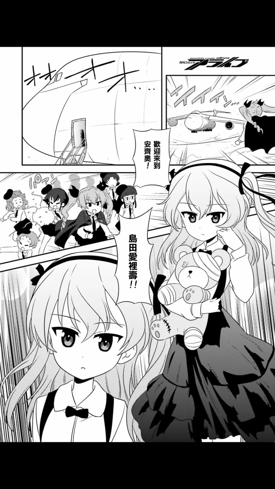 第55话 第2页