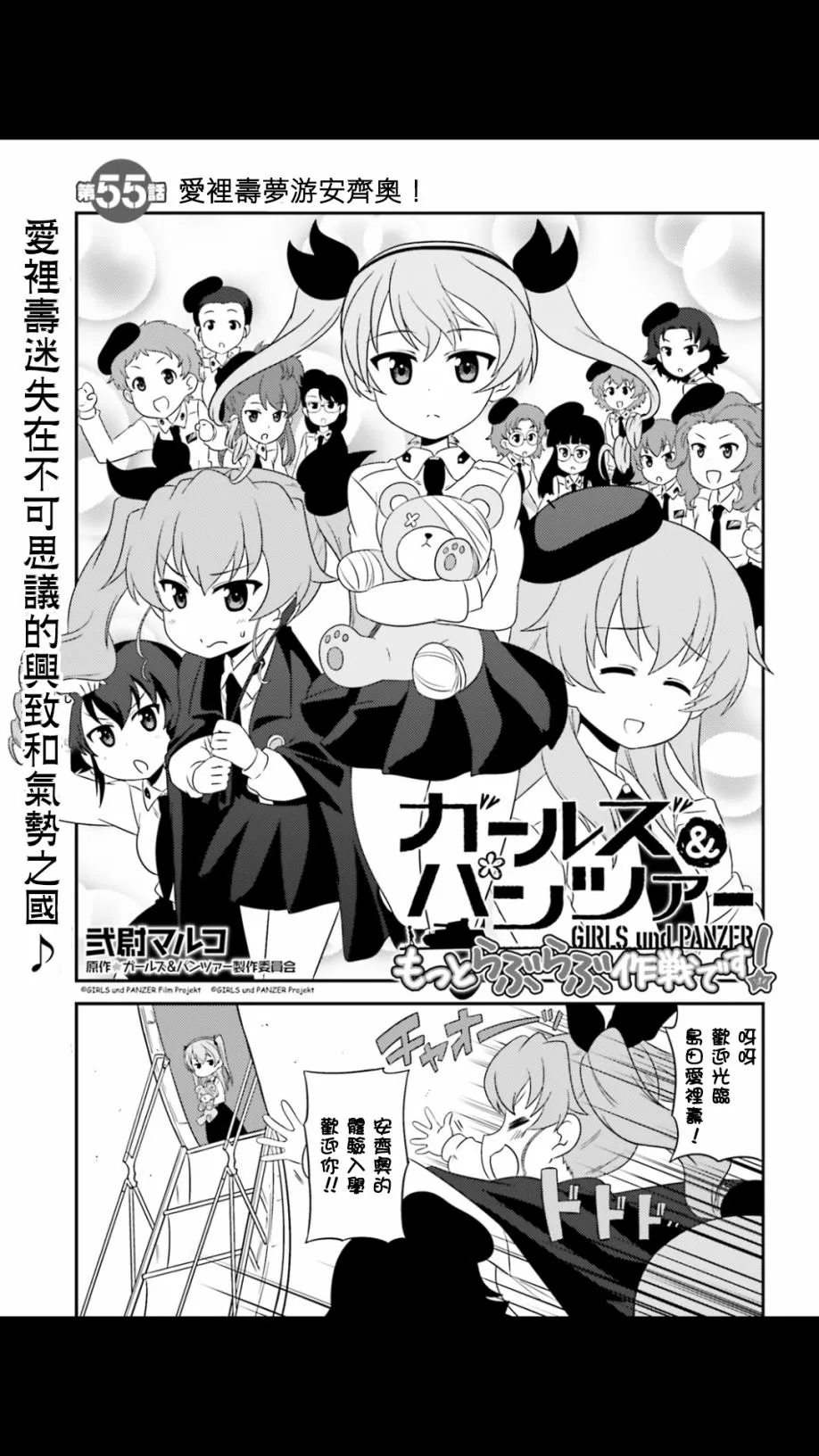 第55话 第3页