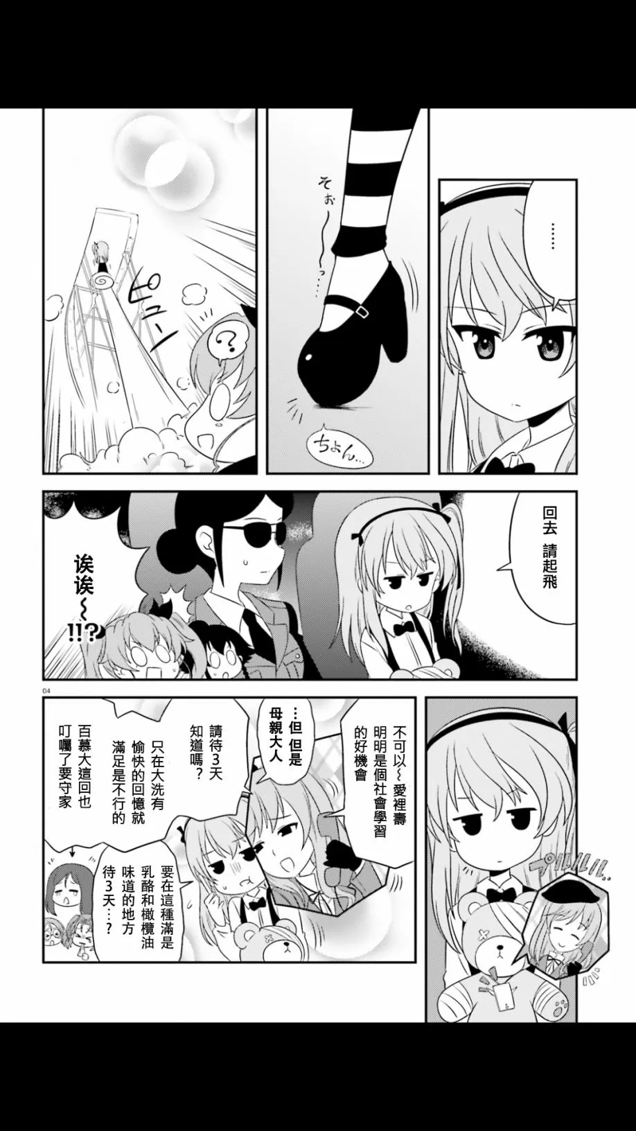 第55话 第4页