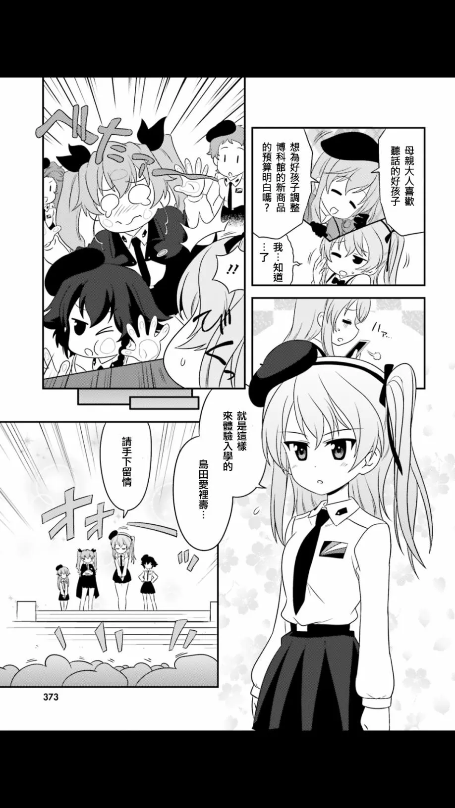 第55话 第5页