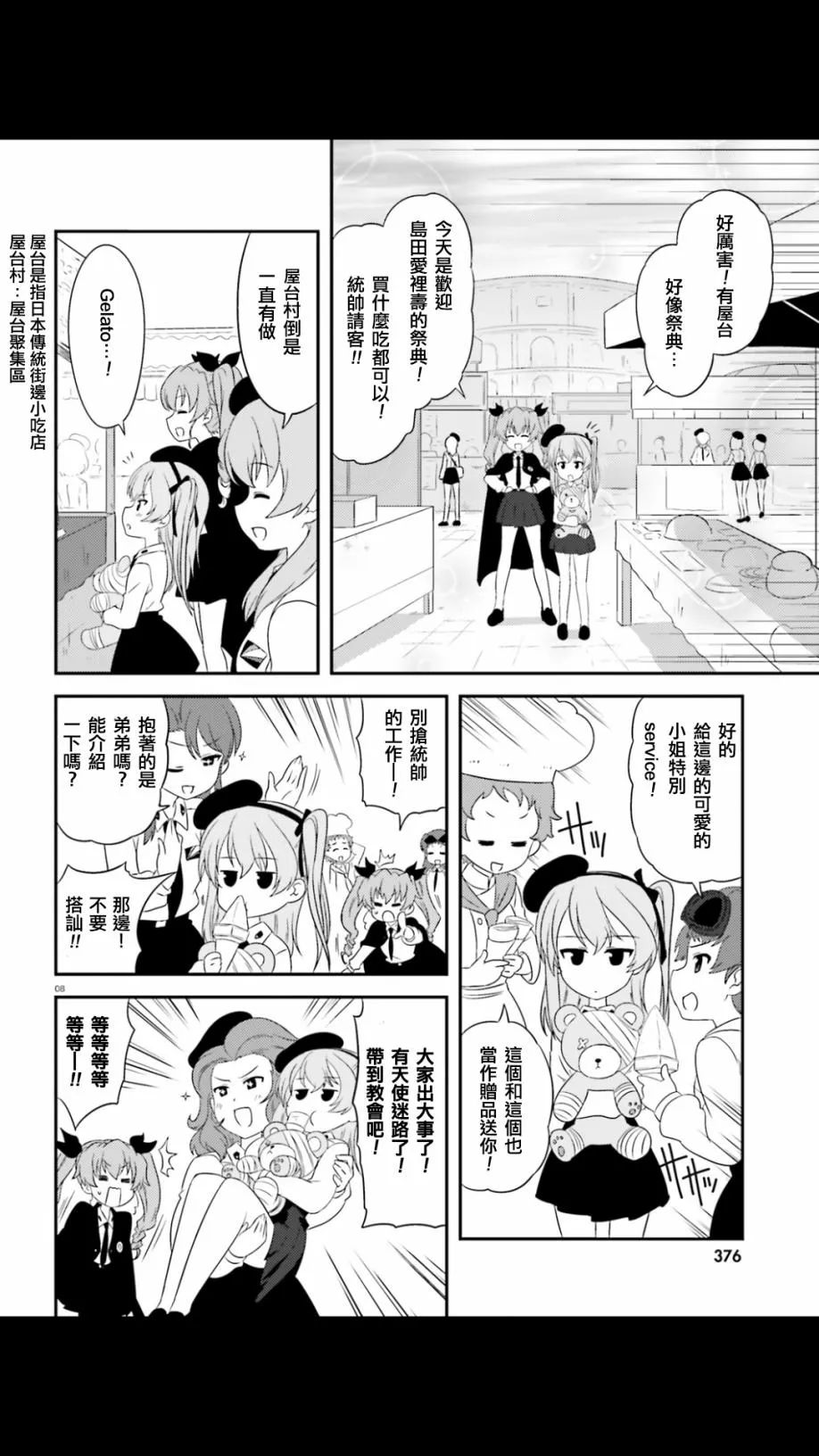 第55话 第8页