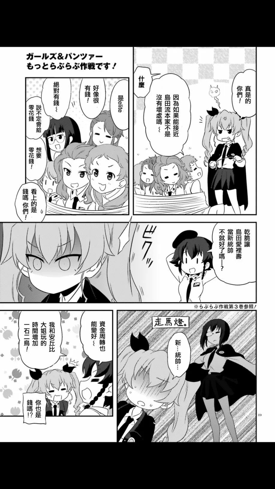 第55话 第9页