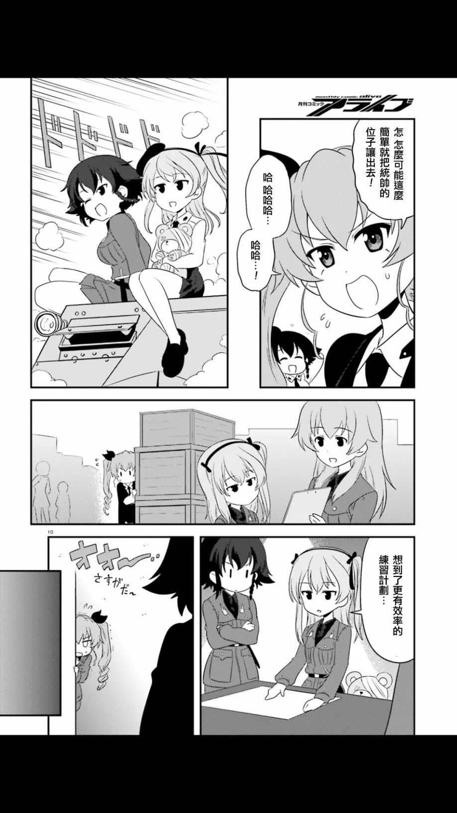 第55话 第10页