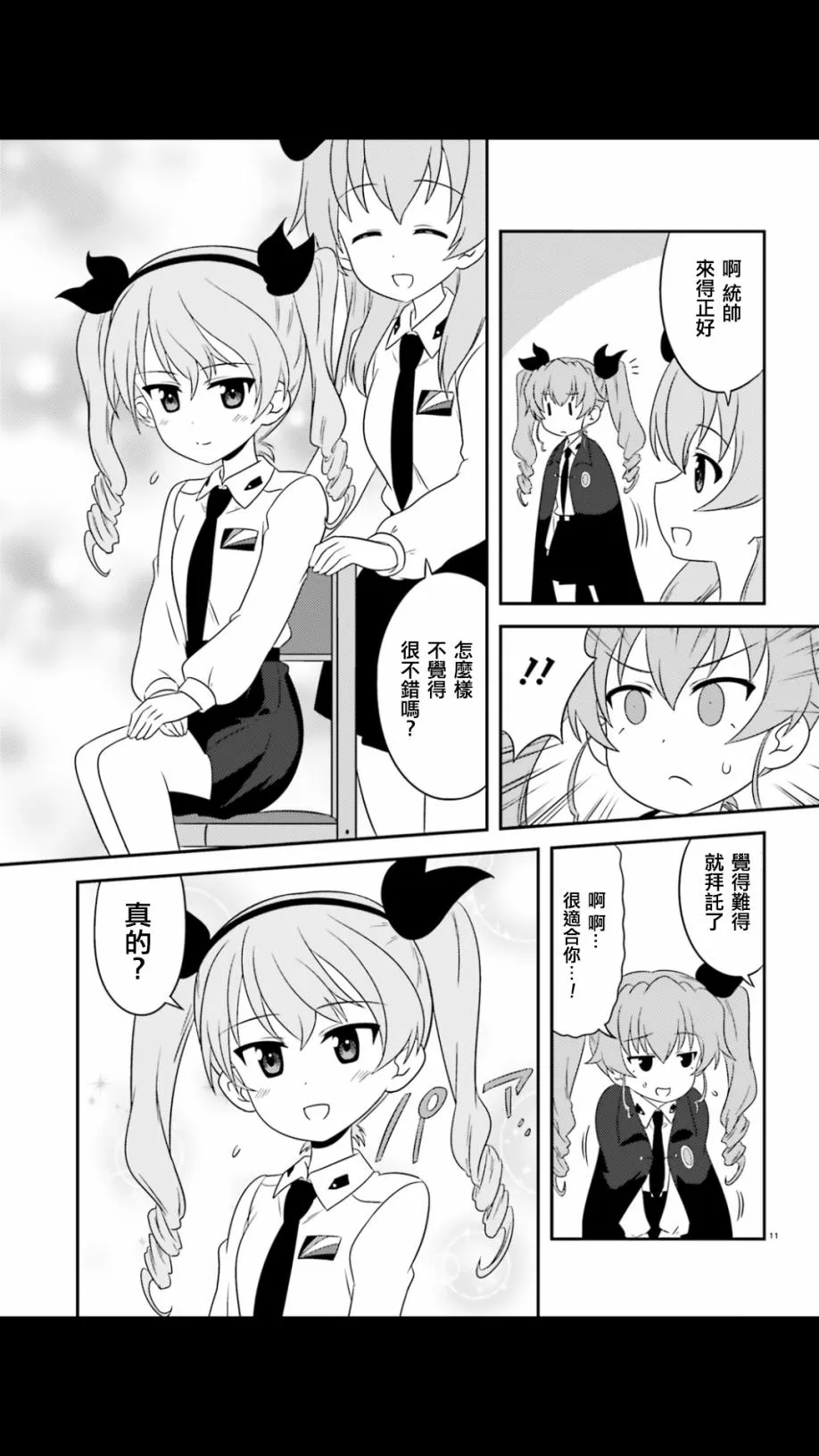 第55话 第11页