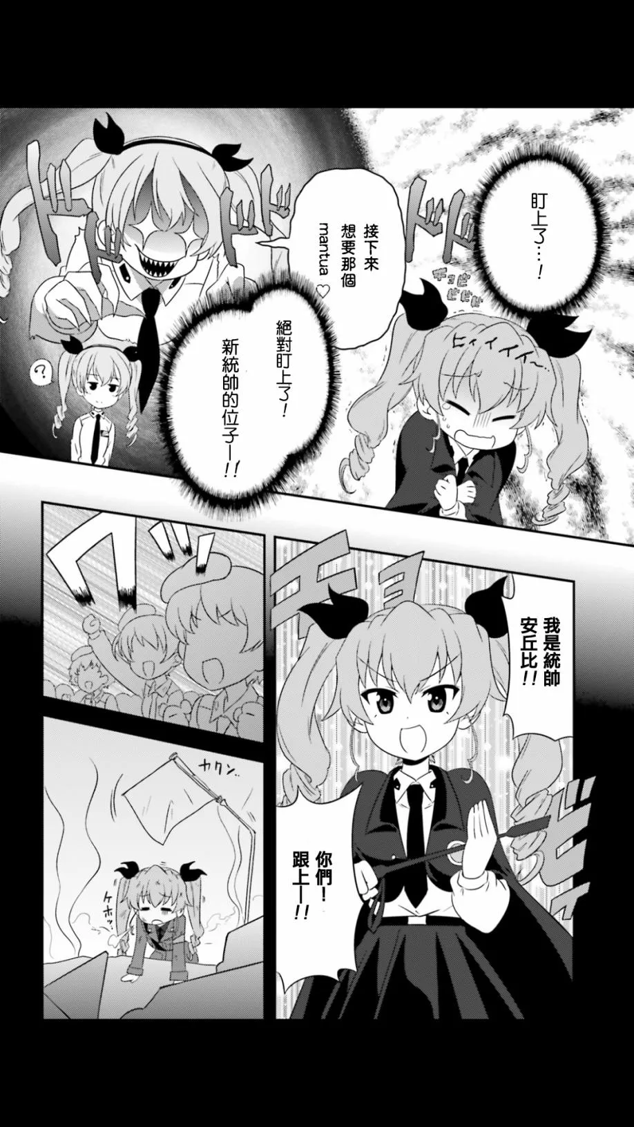 第55话 第12页
