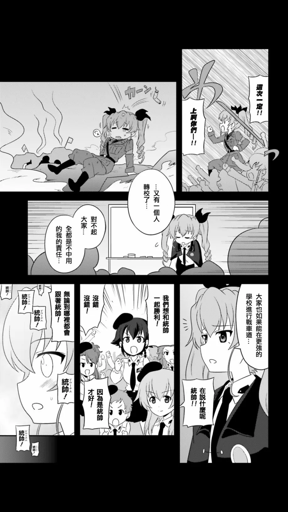 第55话 第13页