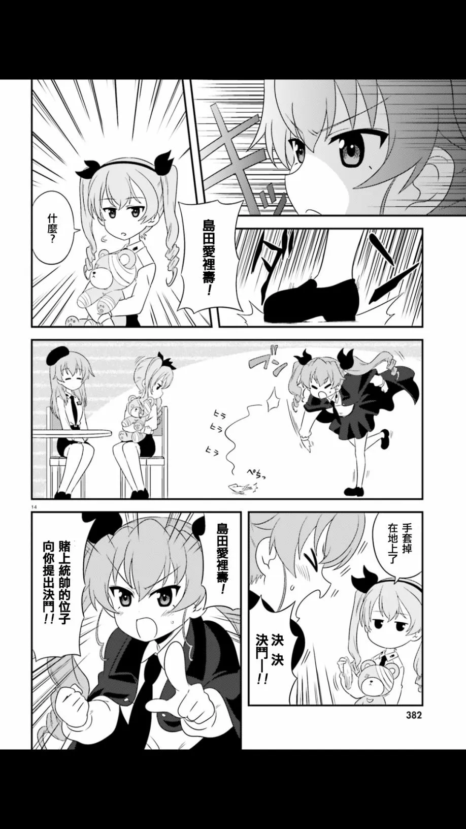 第55话 第14页