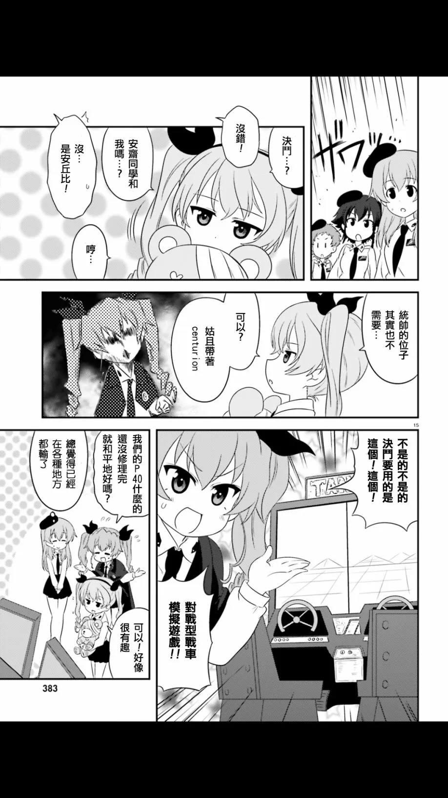 第55话 第15页