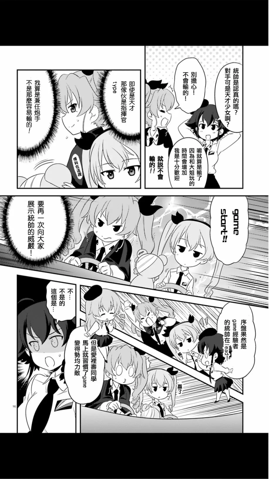 第55话 第16页