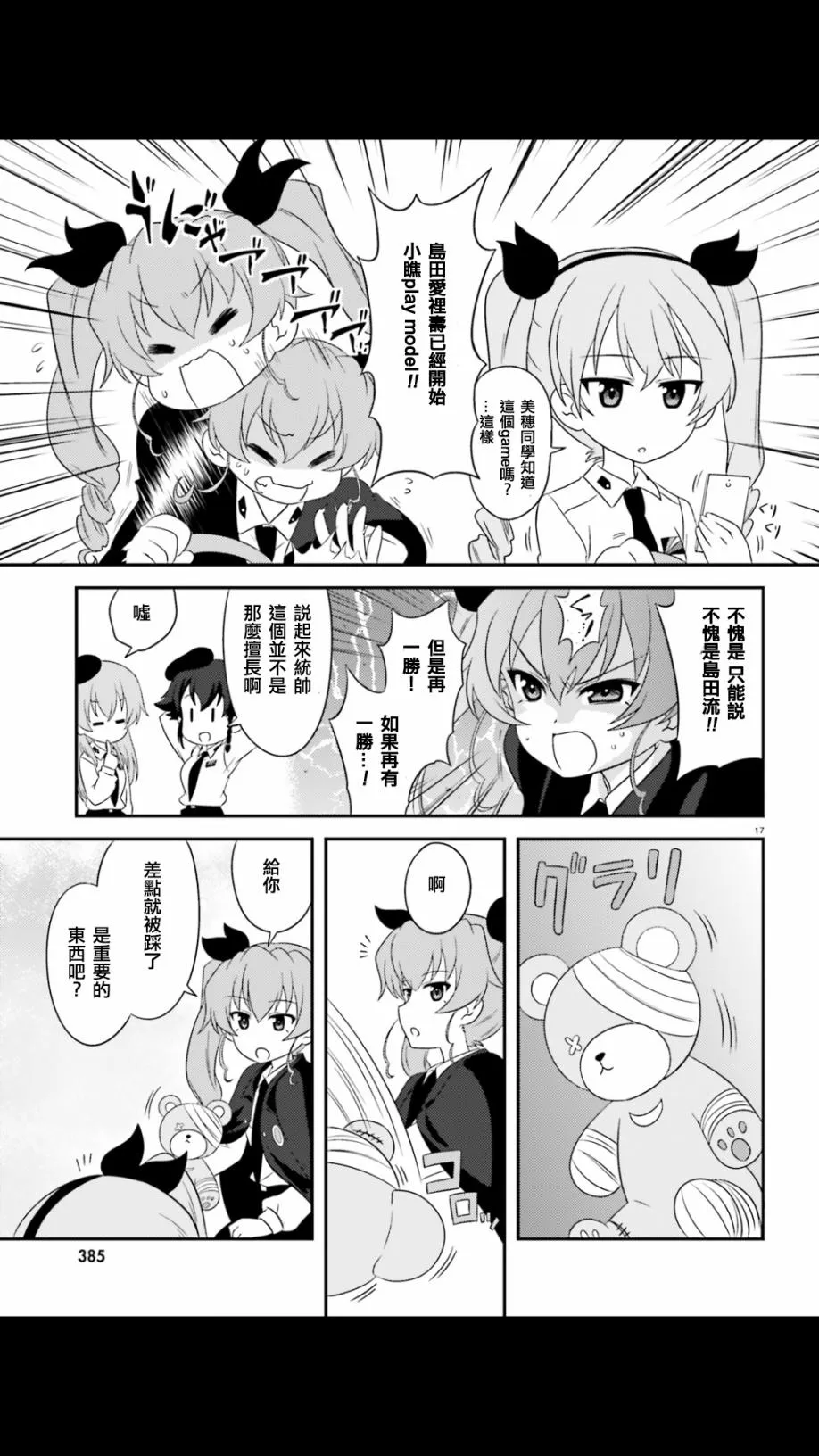 第55话 第17页