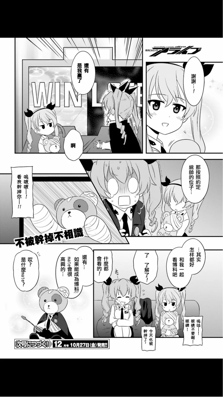 第55话 第18页