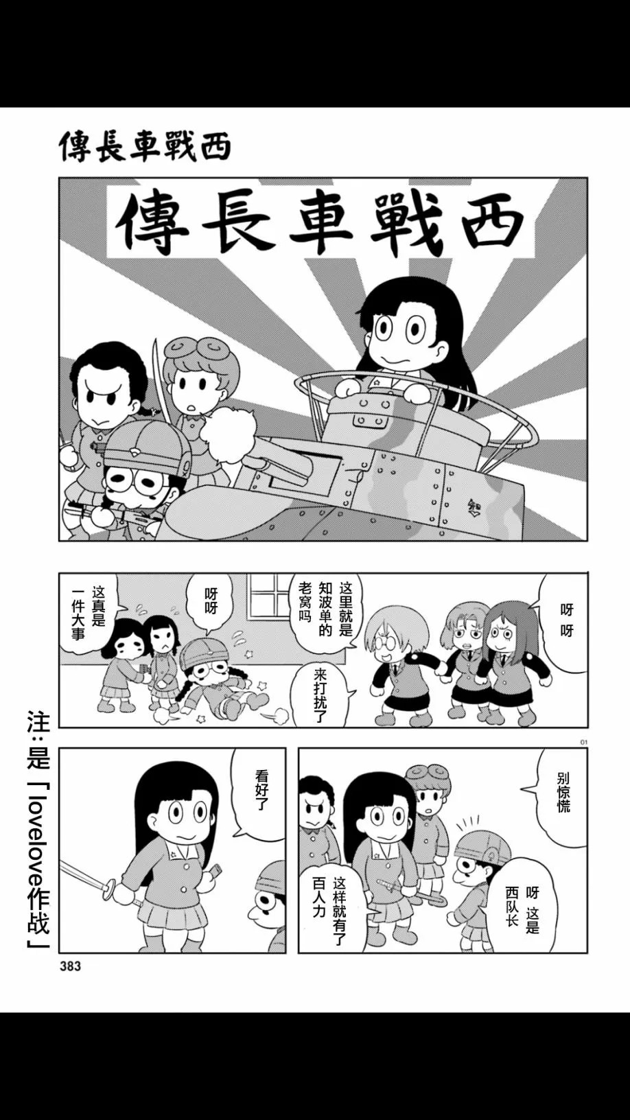 第56话 第1页
