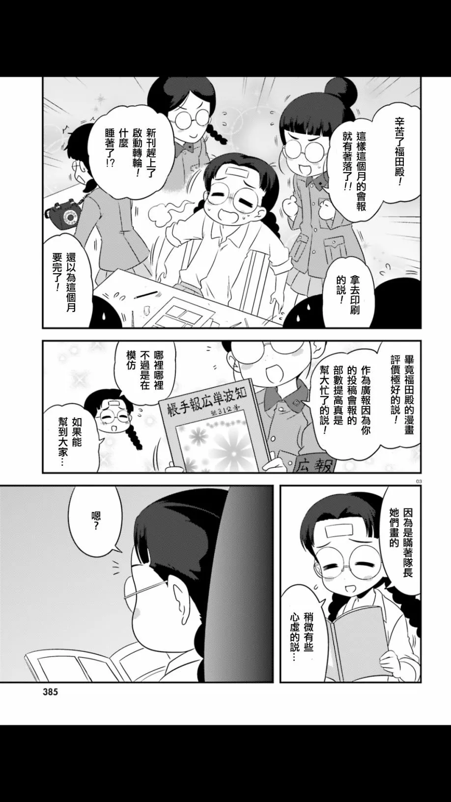 第56话 第3页