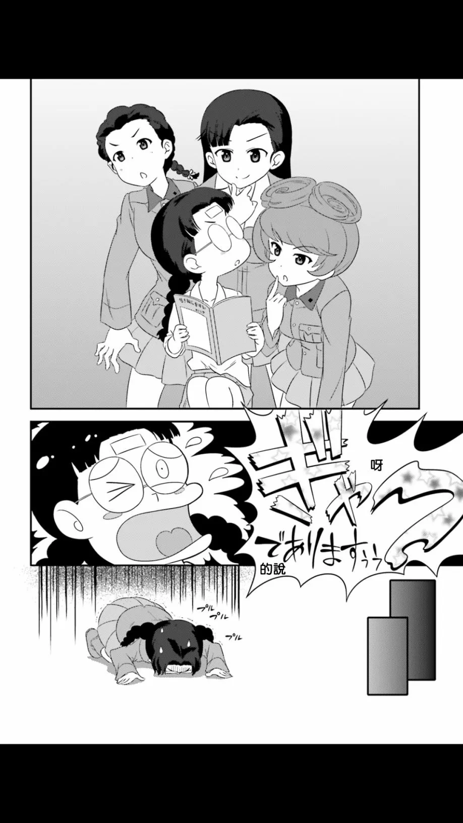 第56话 第4页