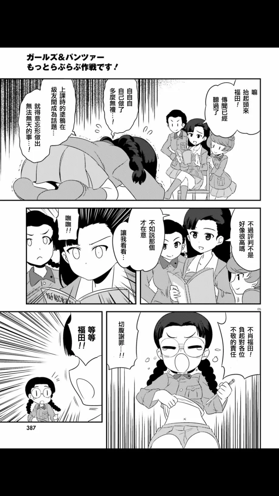 第56话 第5页