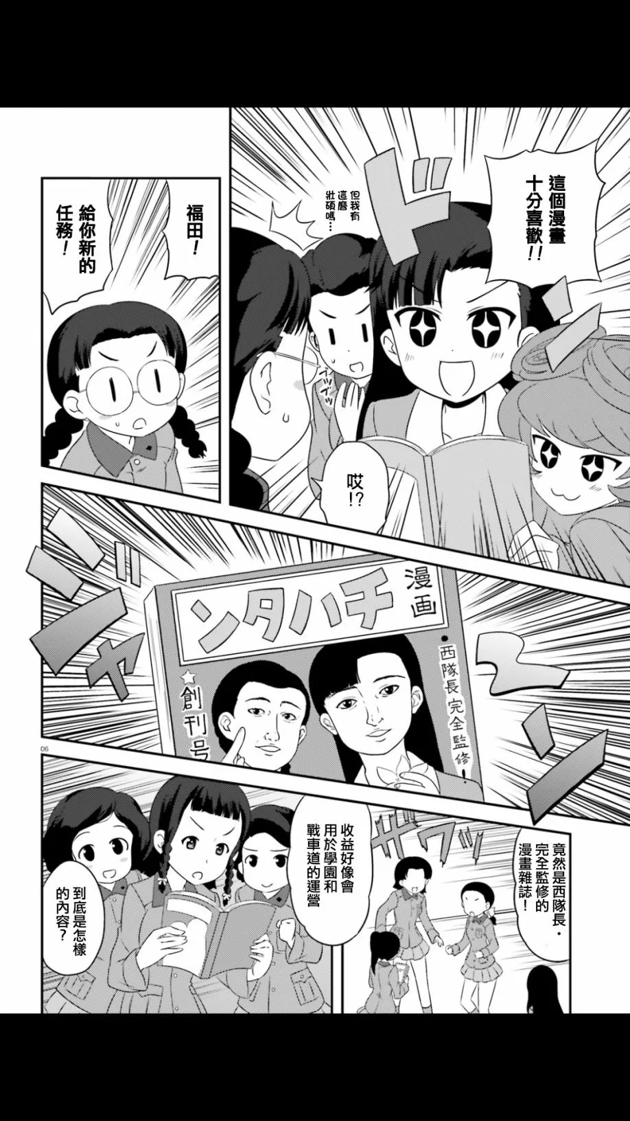 第56话 第6页
