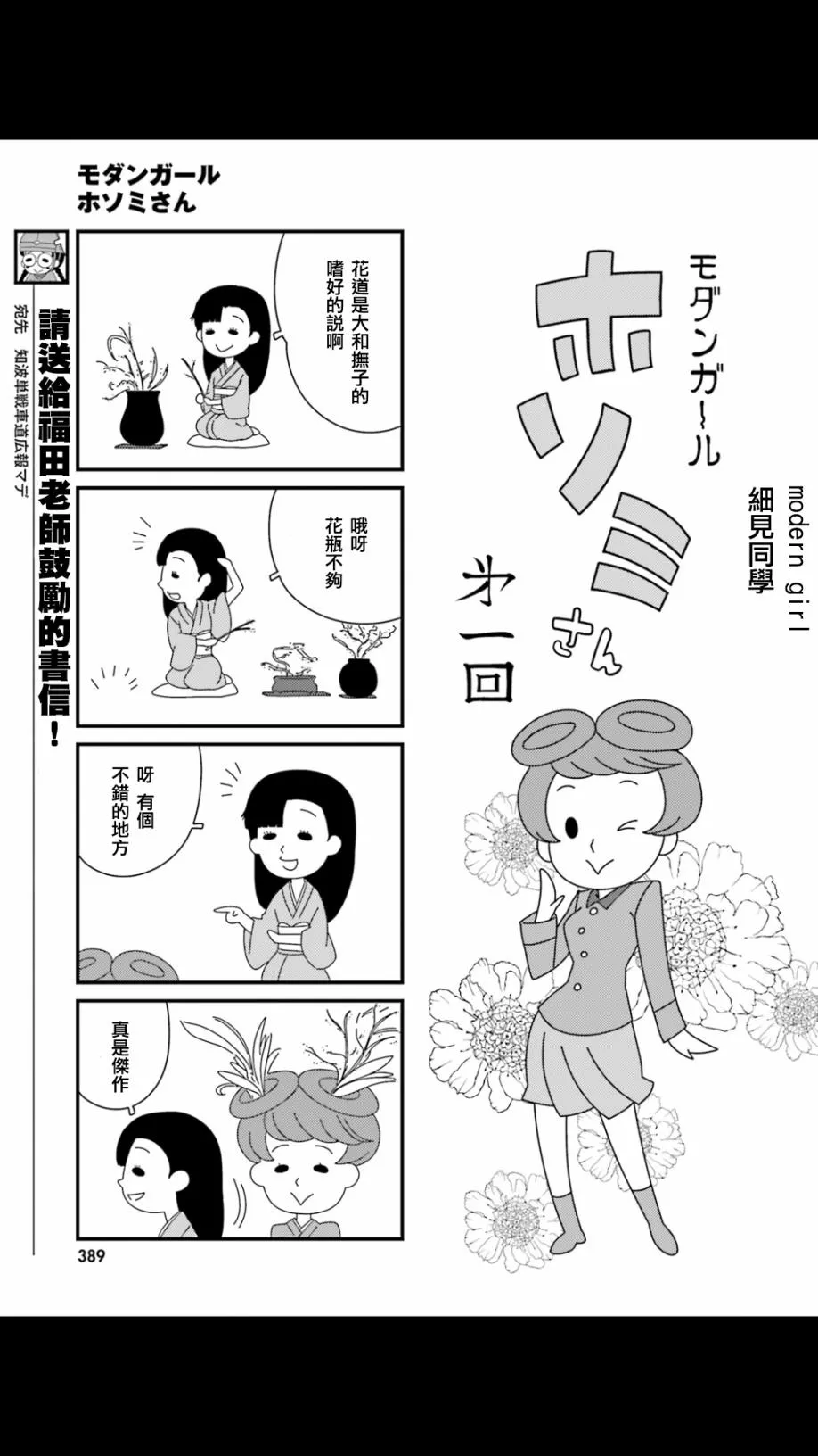 第56话 第7页