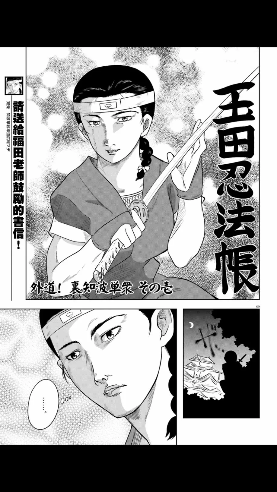 第56话 第9页