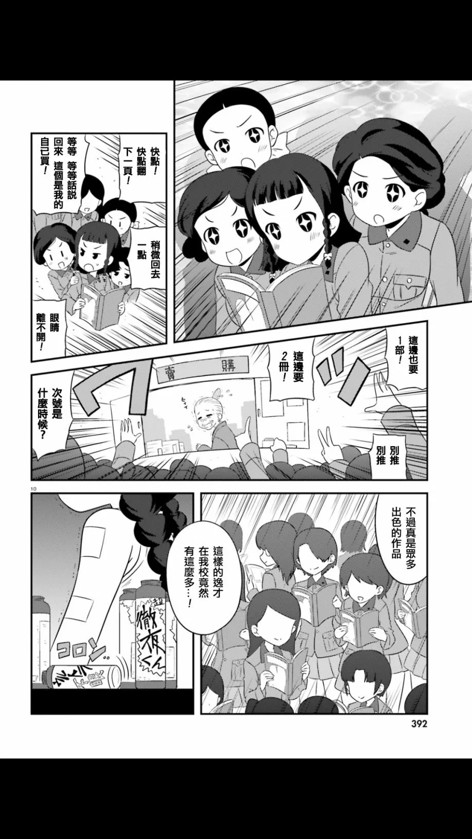 第56话 第10页