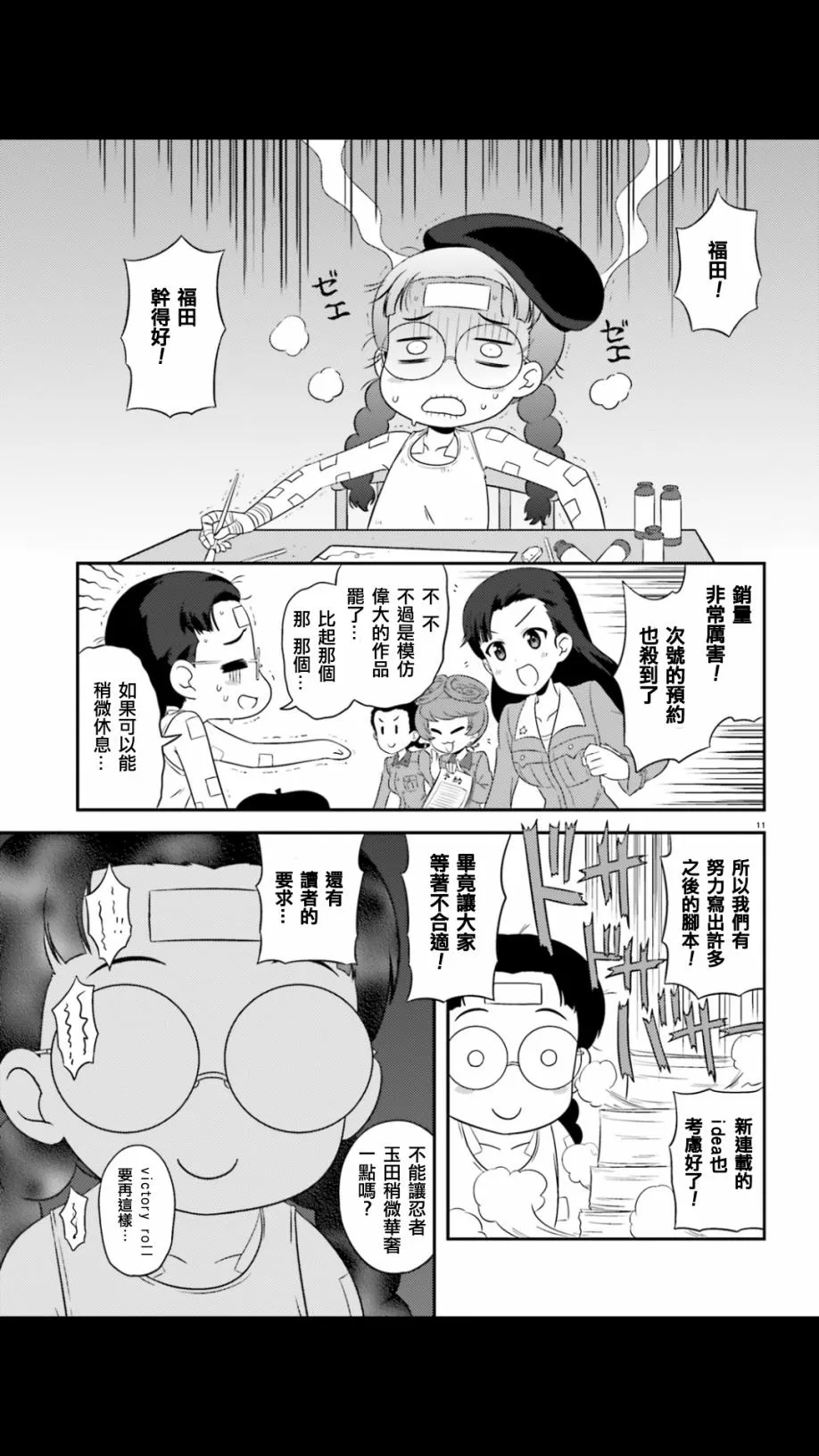 第56话 第11页