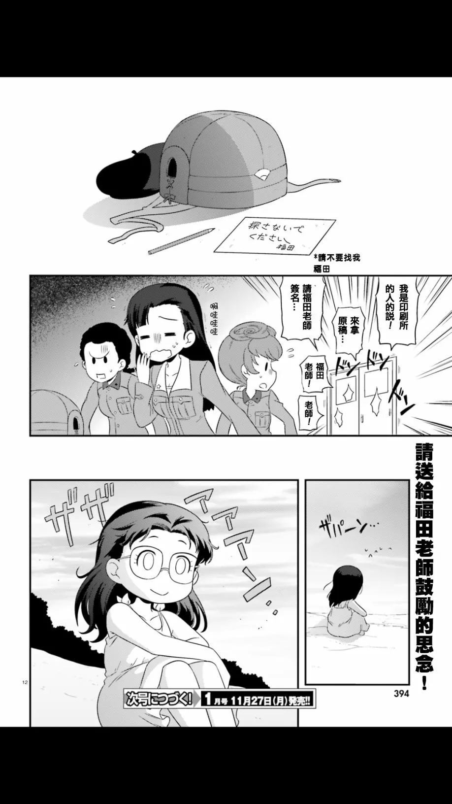 第56话 第12页