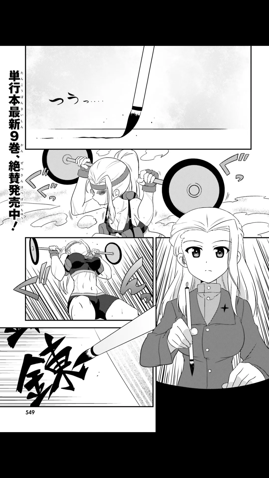 第57话 第1页