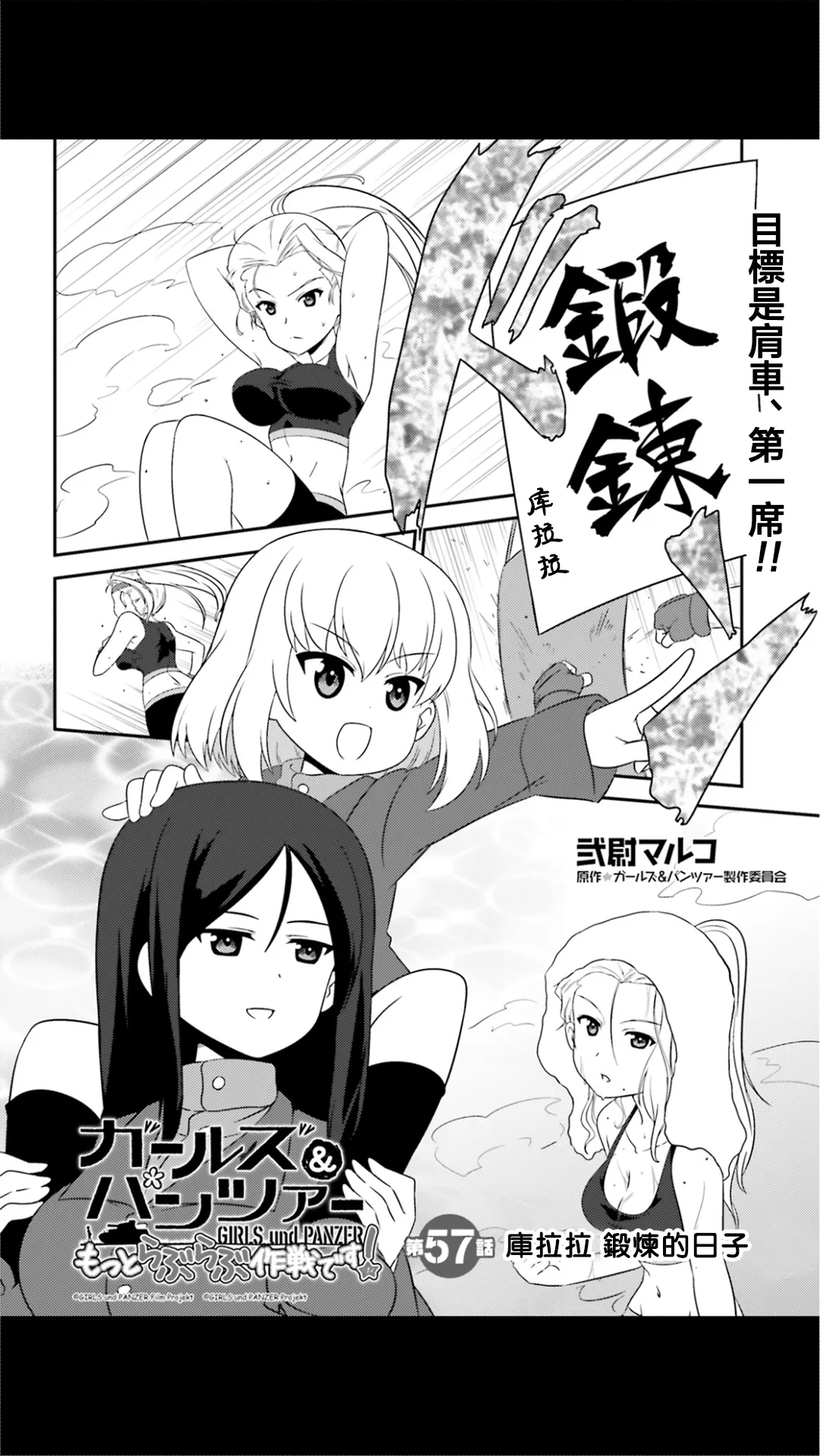 第57话 第2页