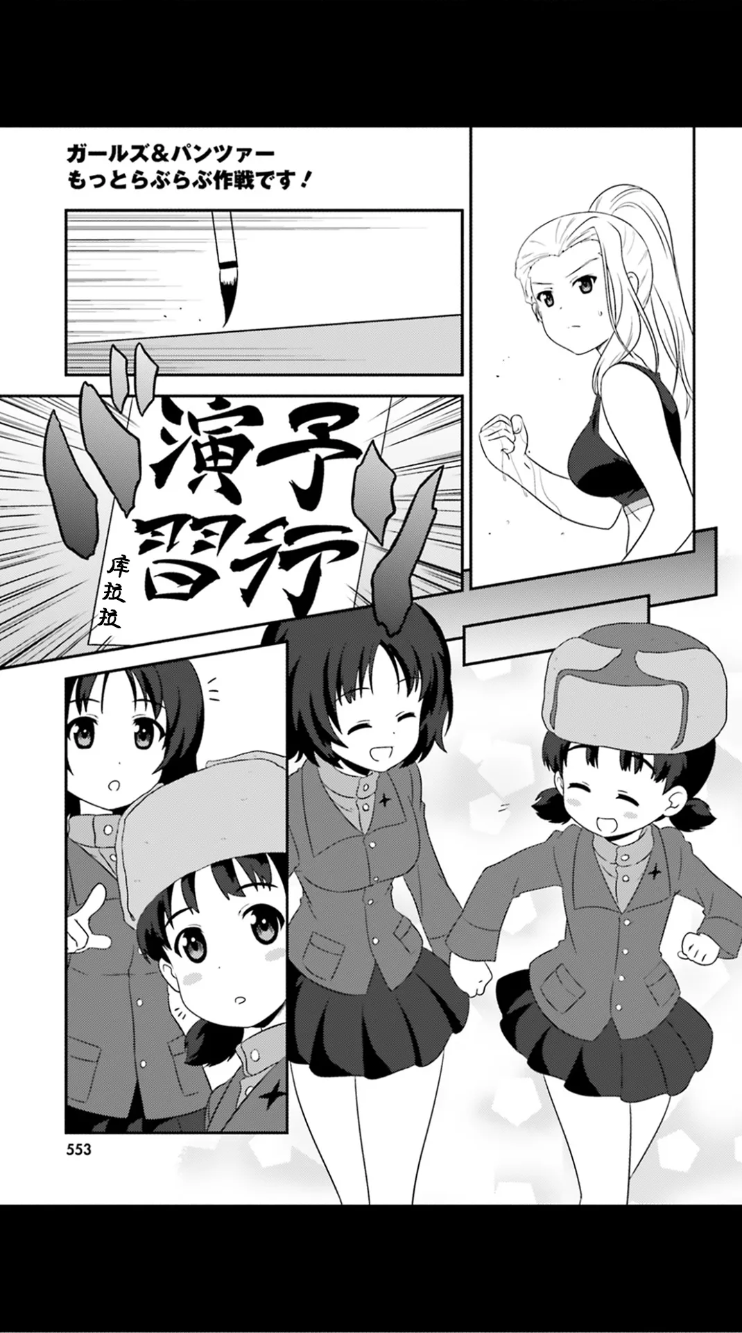 第57话 第5页