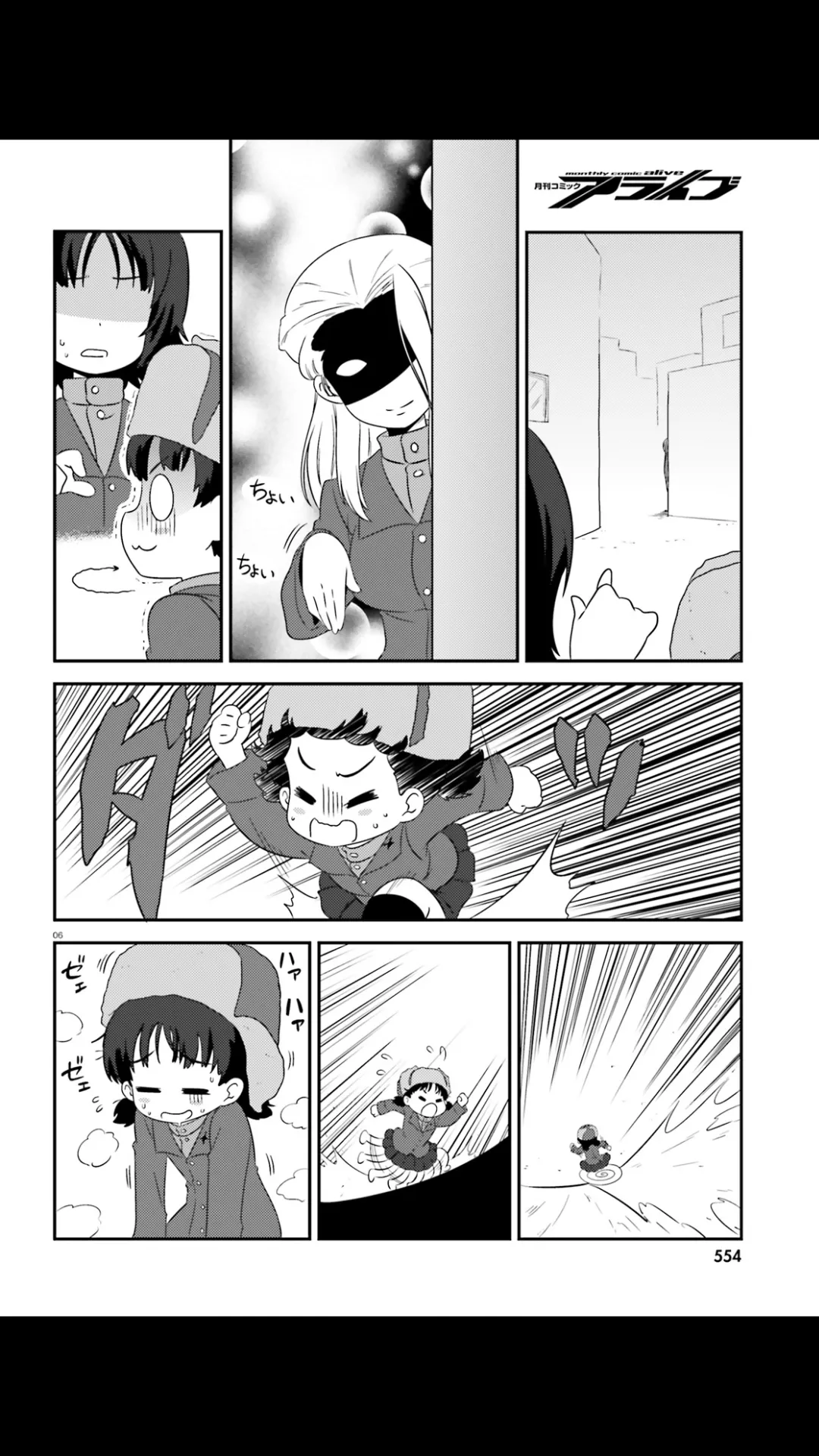 第57话 第6页