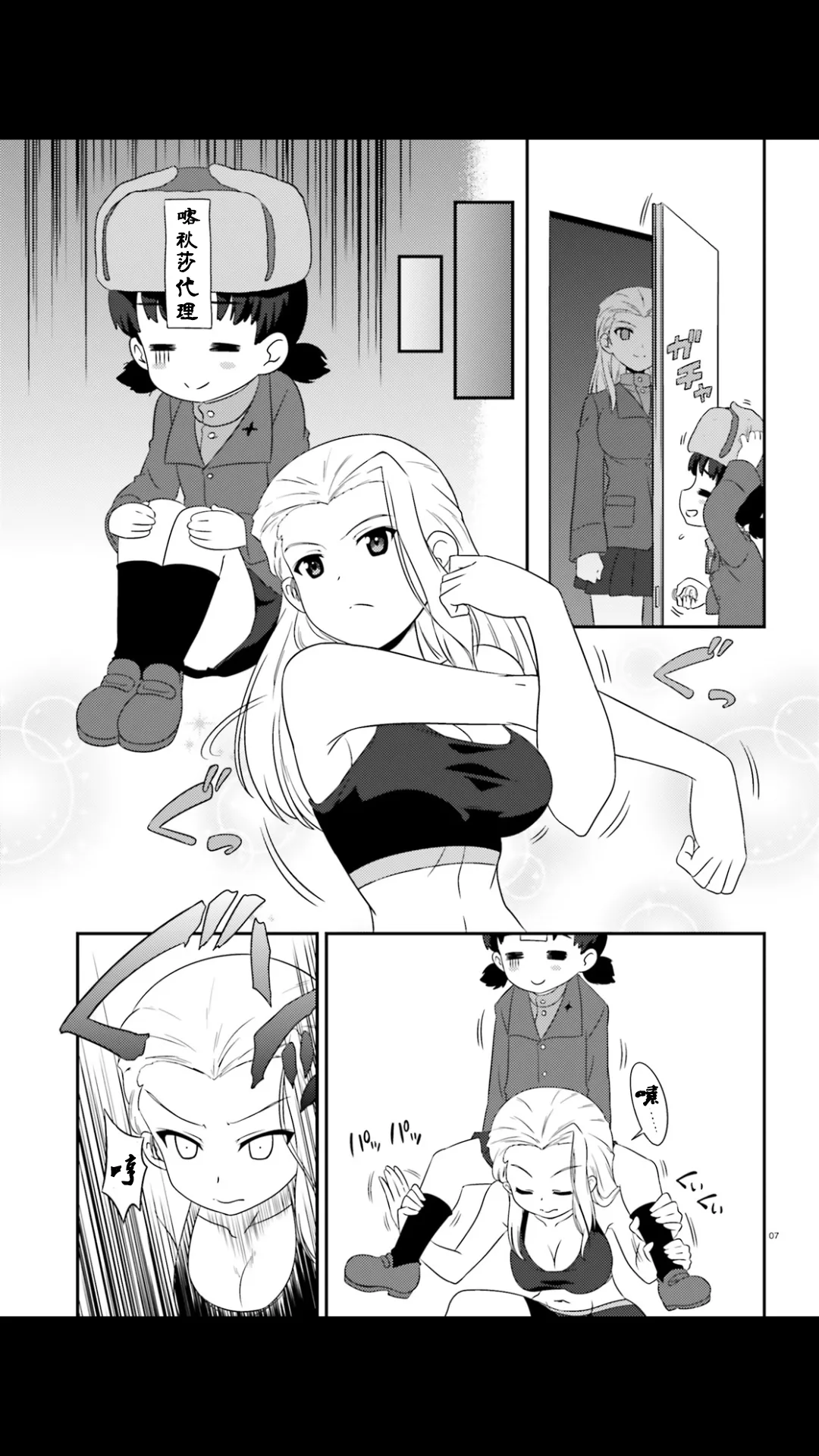 第57话 第7页