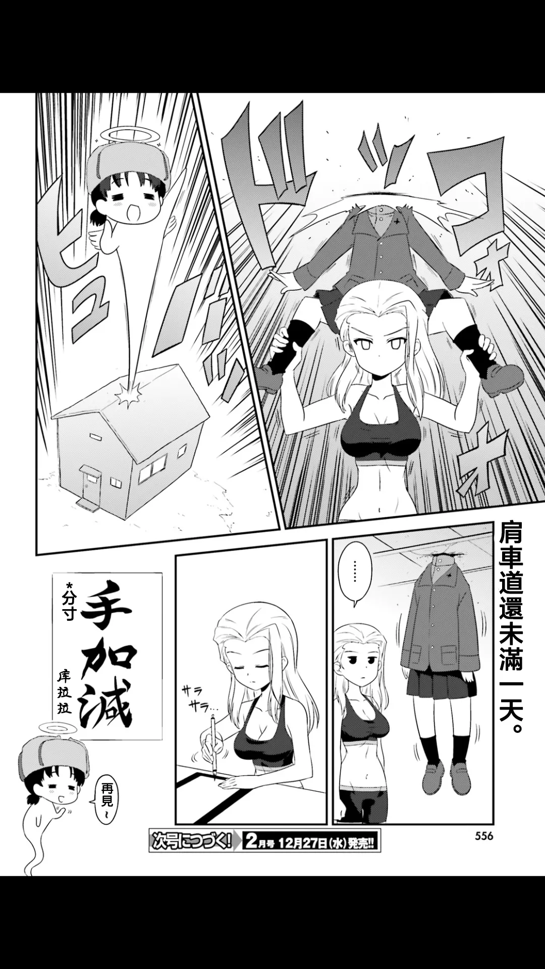 第57话 第8页