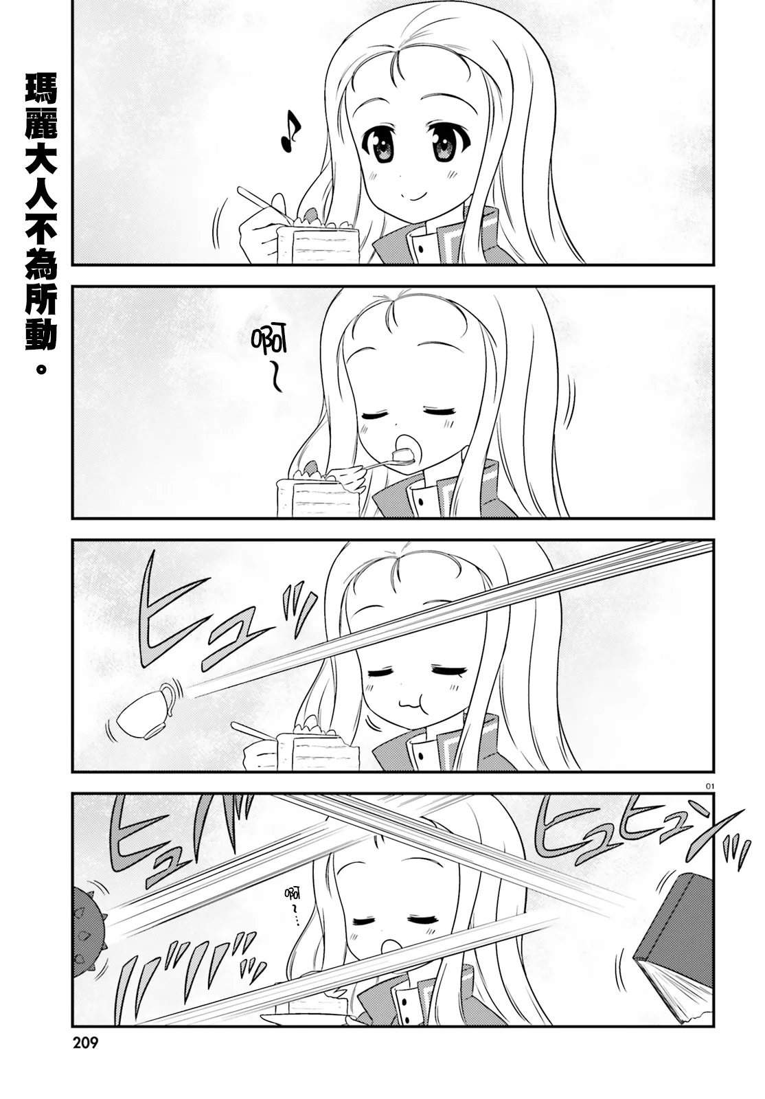 第58话 第1页