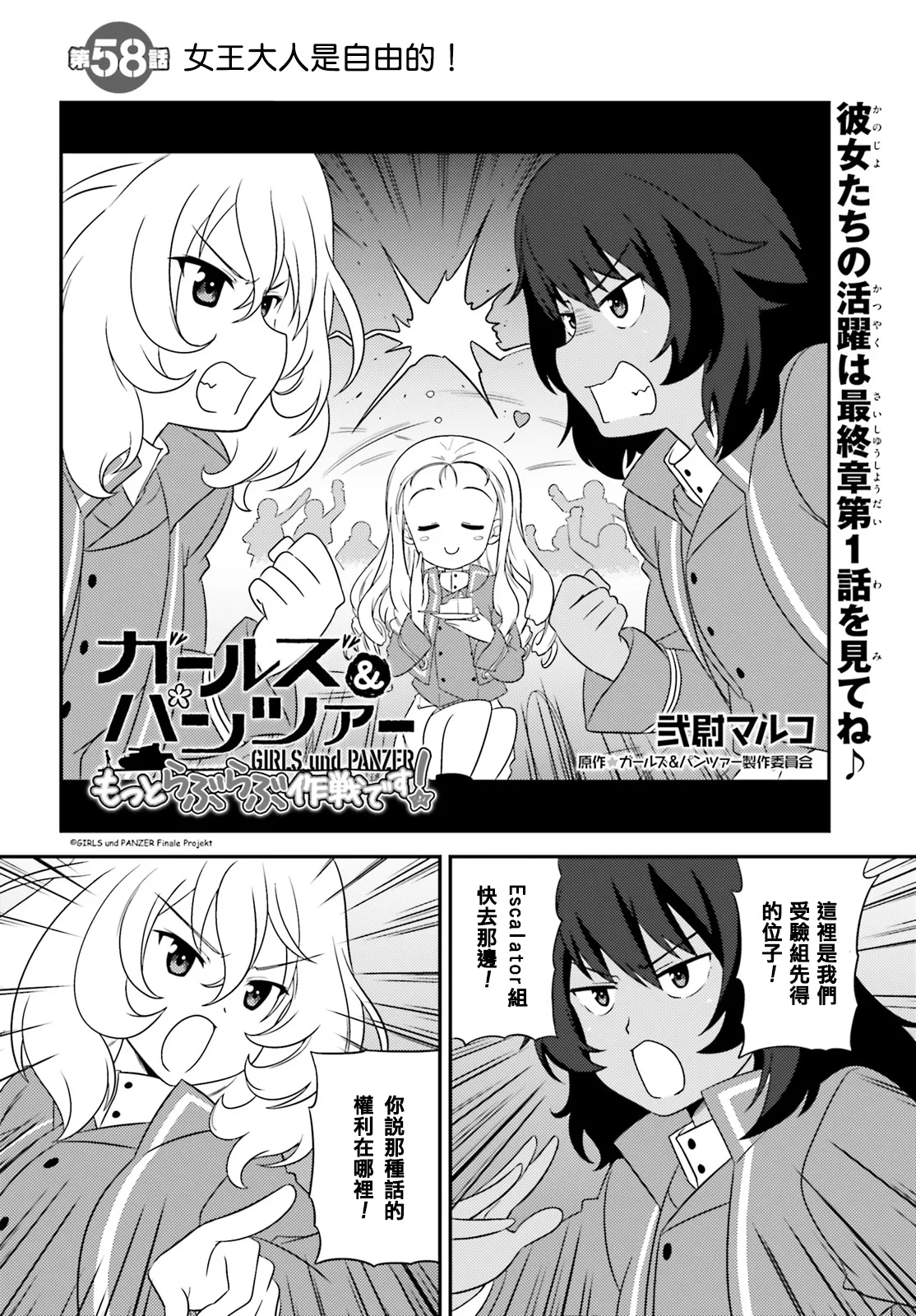 第58话 第2页