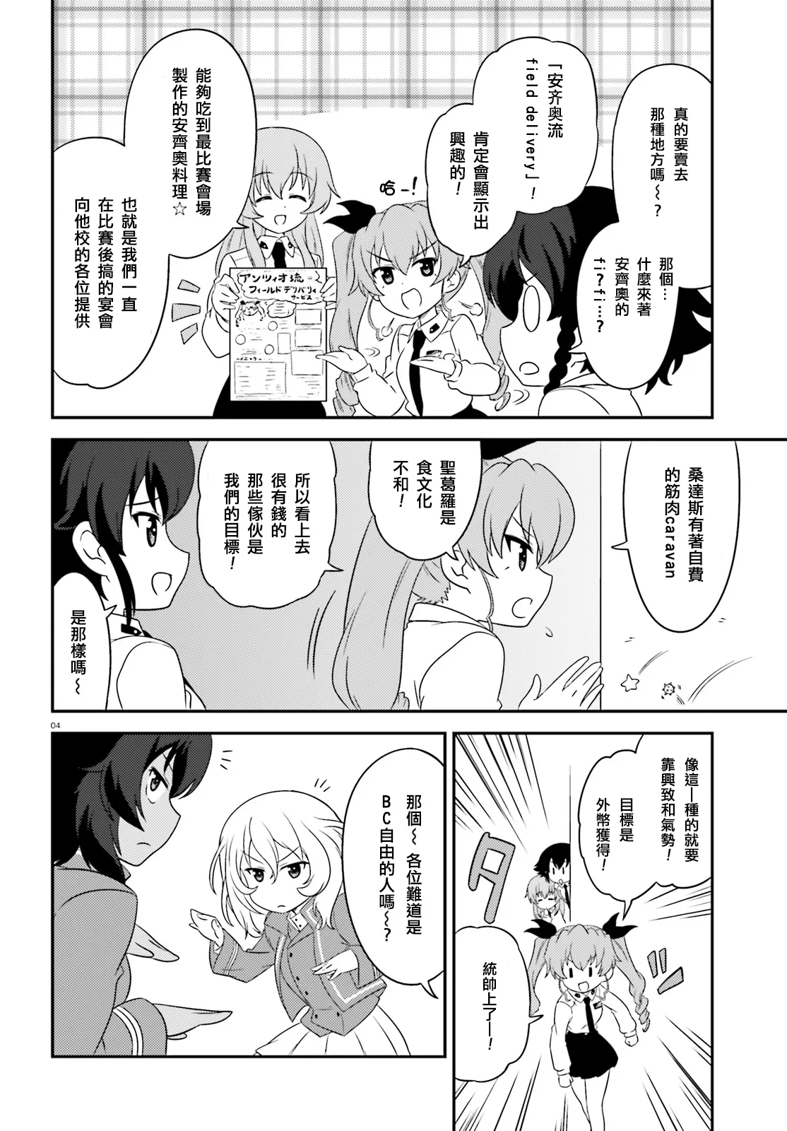 第58话 第4页