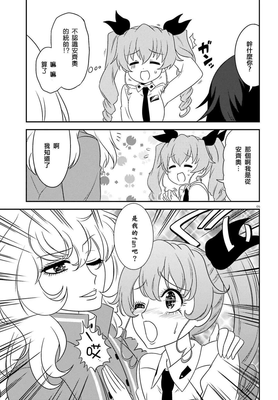 第58话 第5页