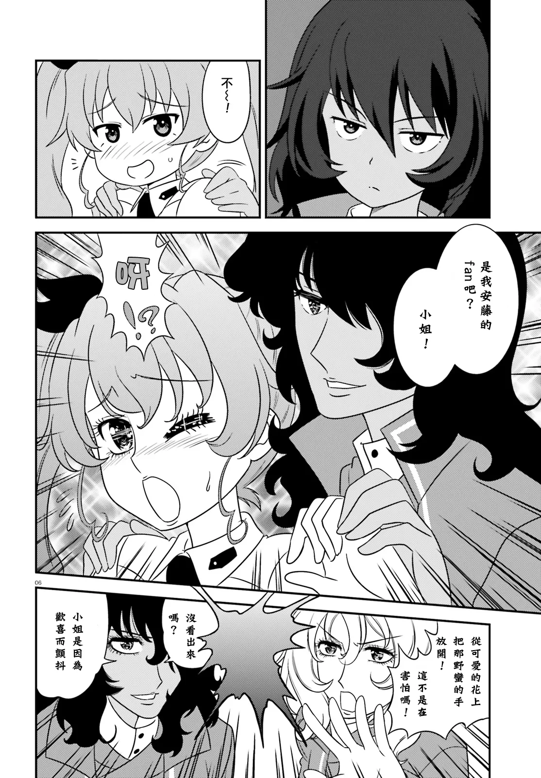 第58话 第6页