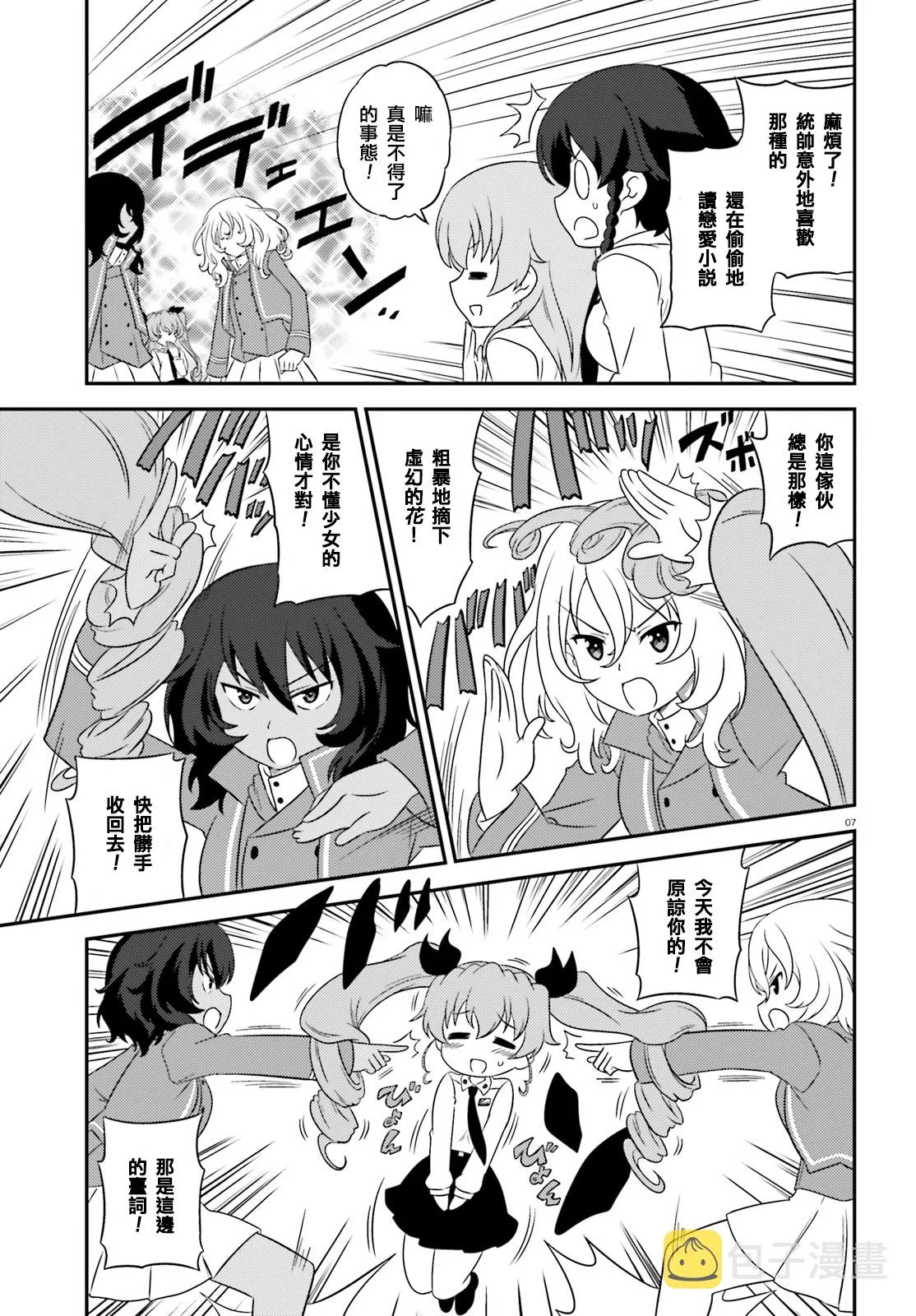 第58话 第7页