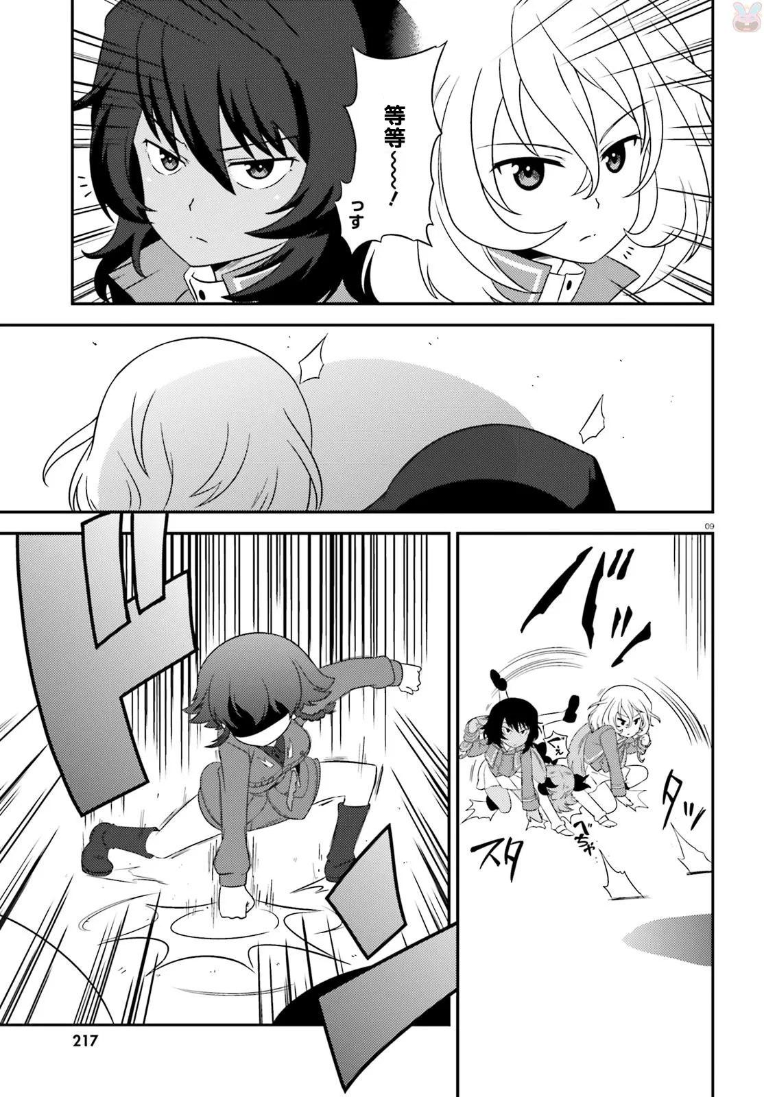 第58话 第9页