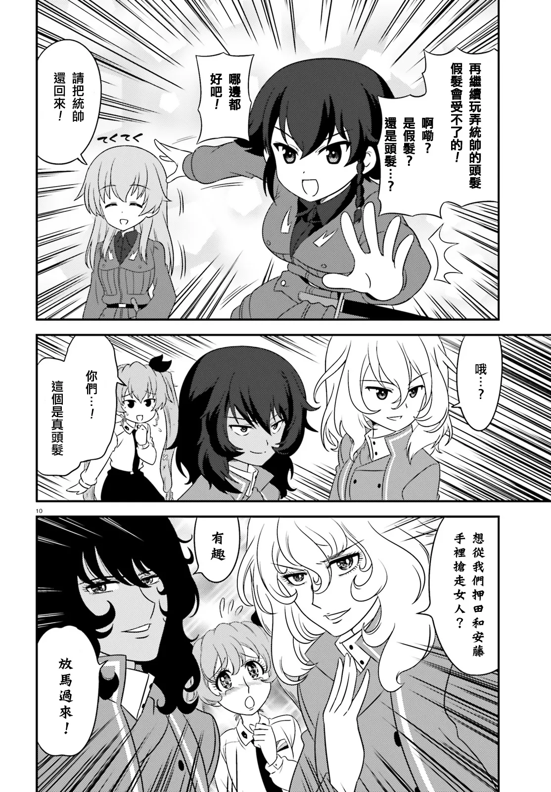 第58话 第10页