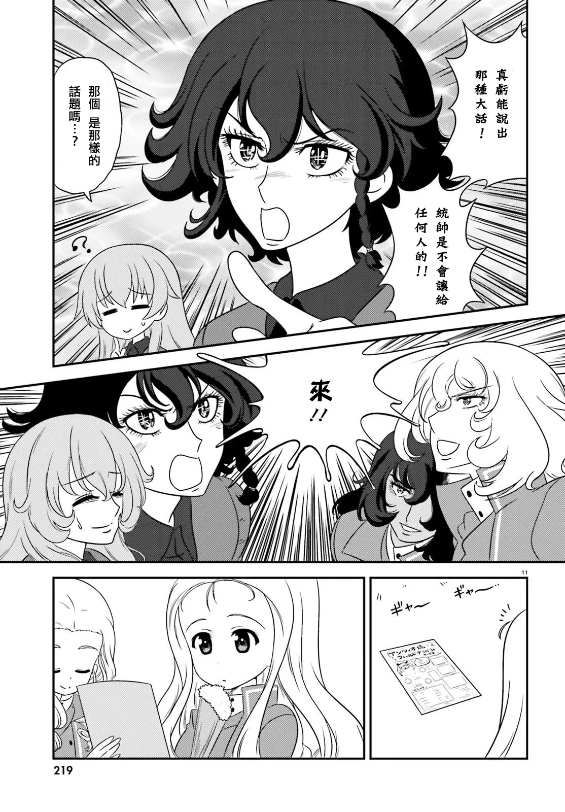 第58话 第11页