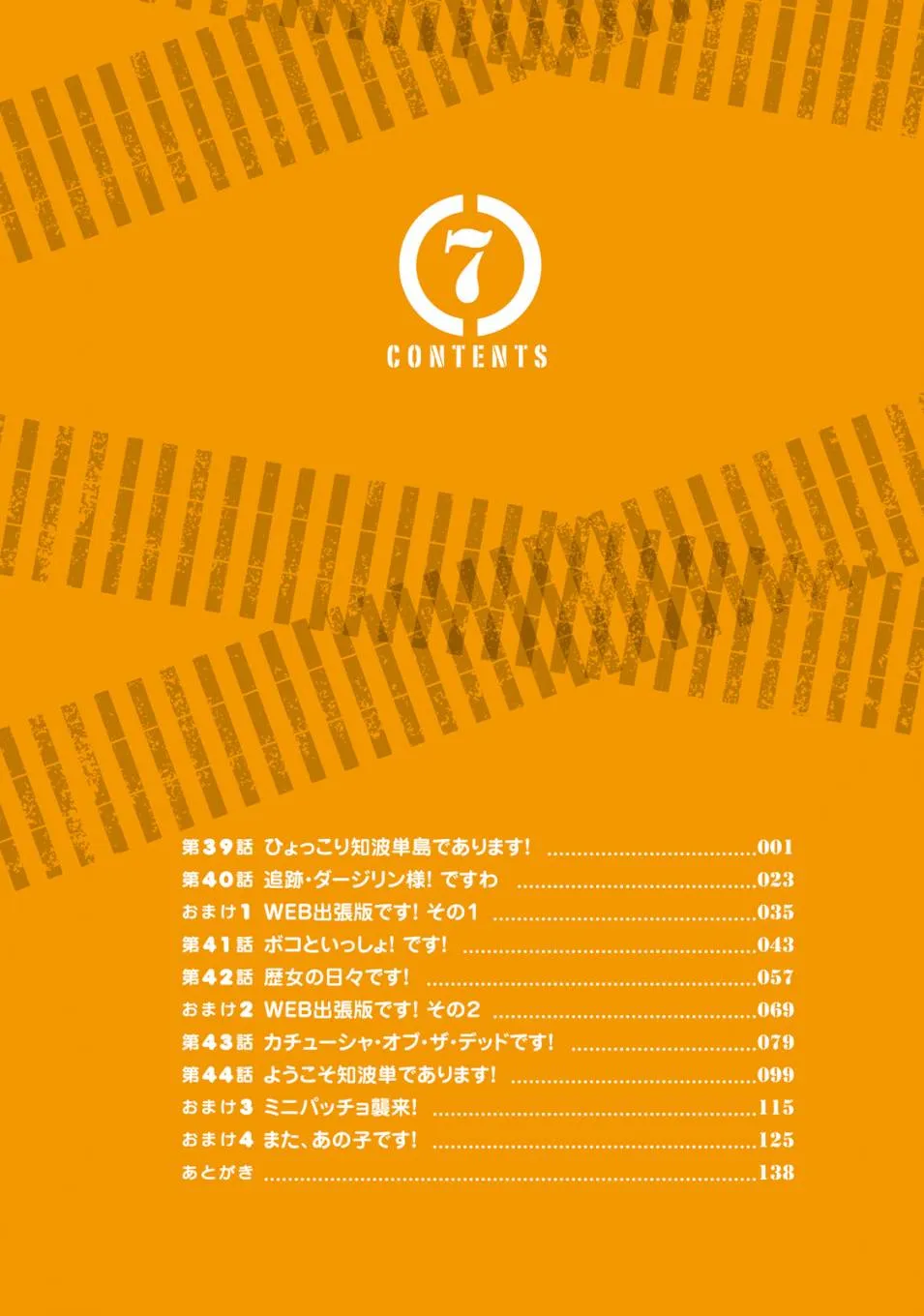 第07卷plus 第2页