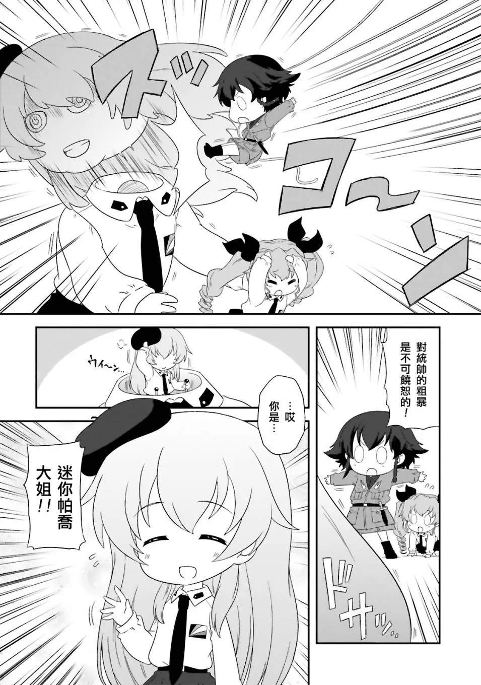 第07卷plus 第7页