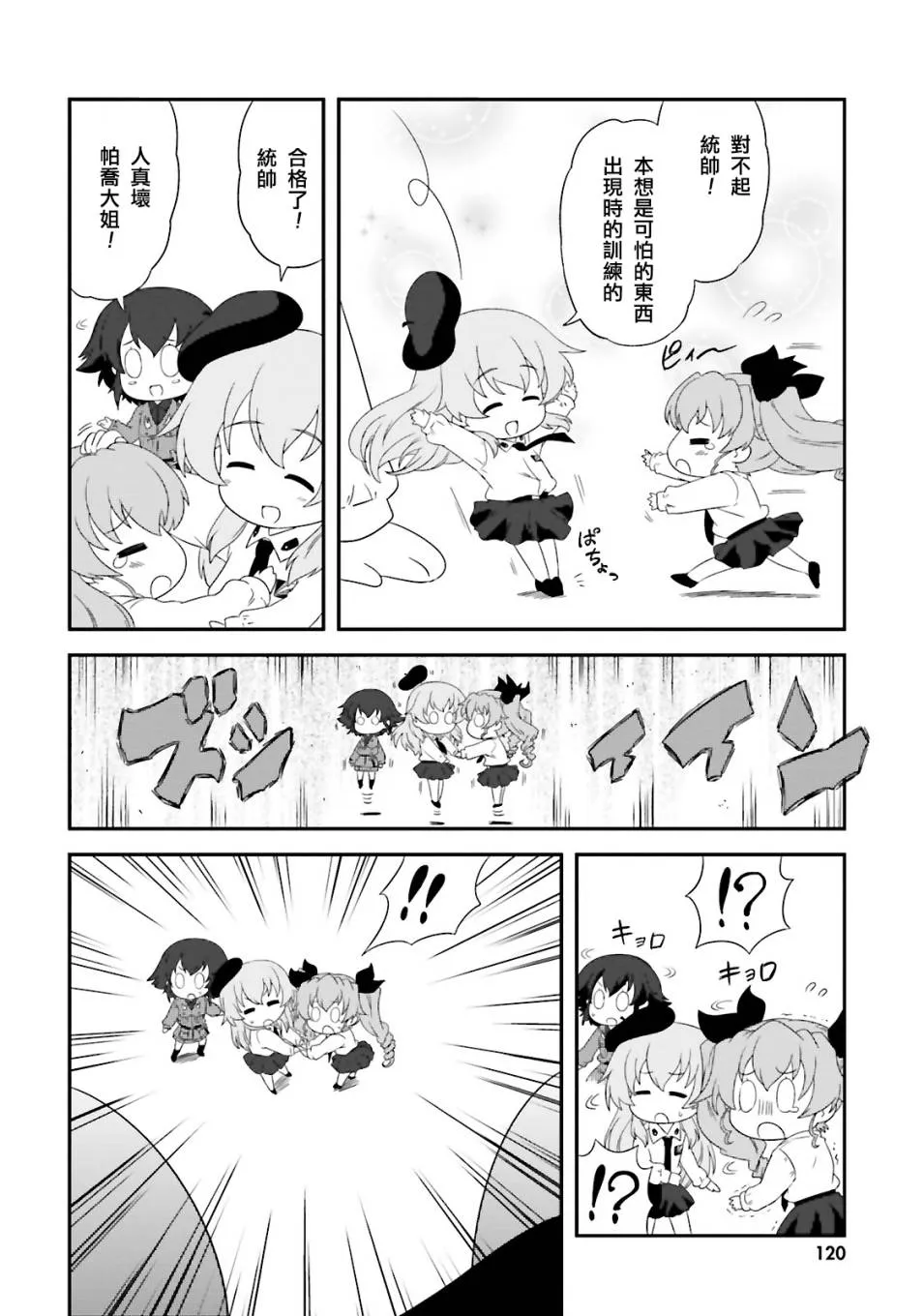 第07卷plus 第8页