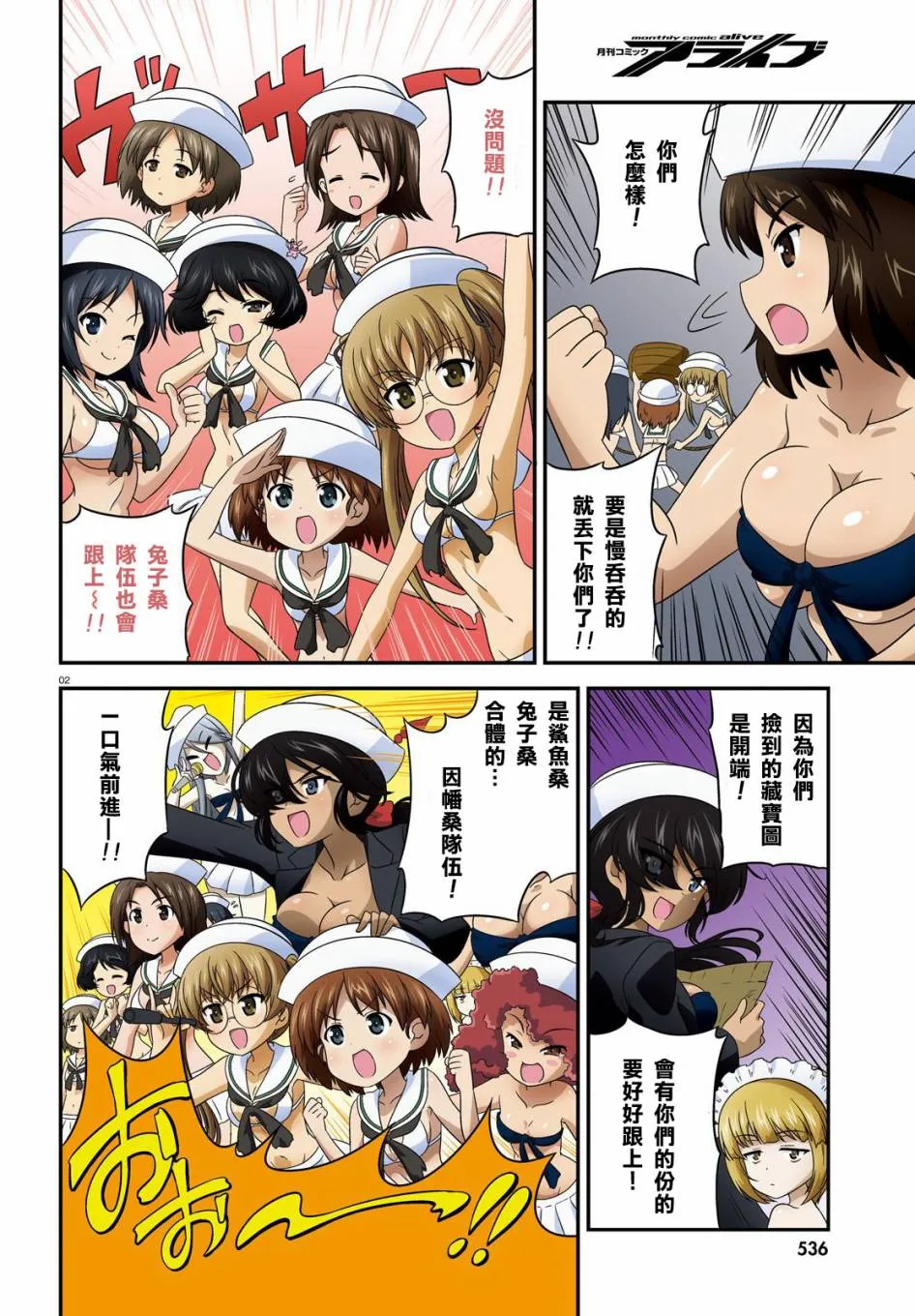 第59话 第2页