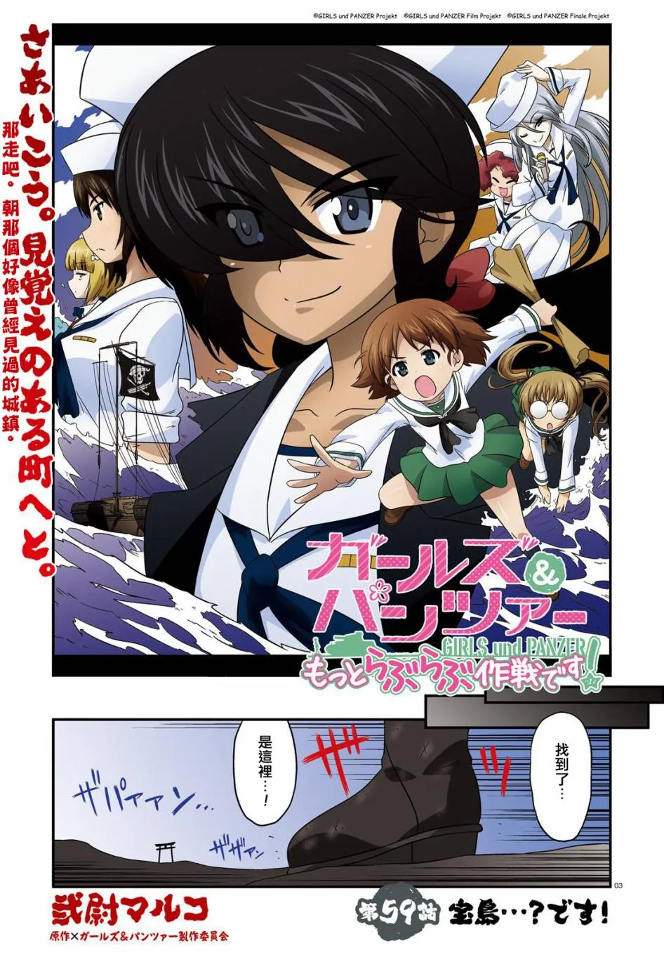 第59话 第3页