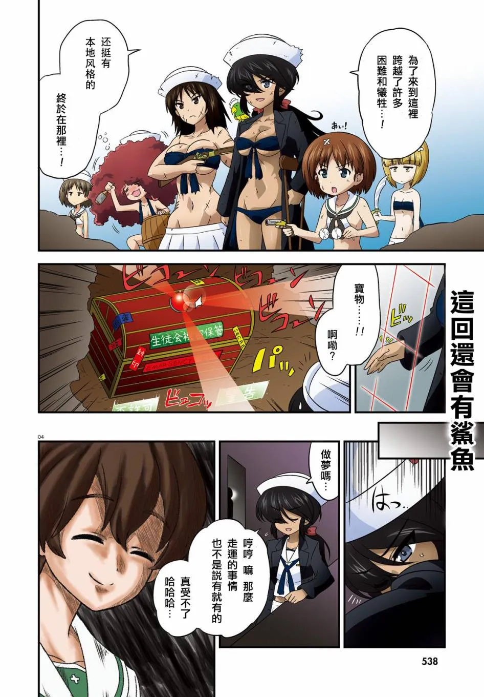 第59话 第4页