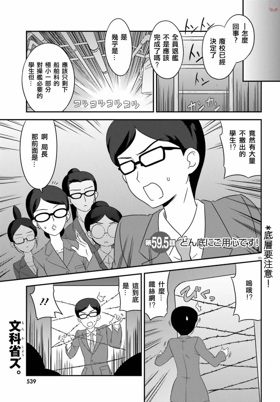 第59话 第5页